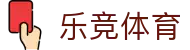 乐竞体育APP - 官方正版应用下载